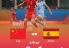 开云app下载-【U17女足世界杯】黄嘉欣破门越位 中国0比1遭淘汰