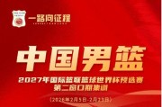 开云体育下载-中国男篮公布21人集训名单，后卫竞争激烈，四号位有新人